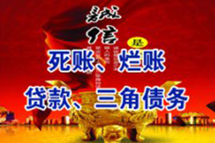 如何应对恶意欠款不还的情况